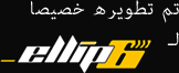 ellip6 تم تطويره خصيصا لـ